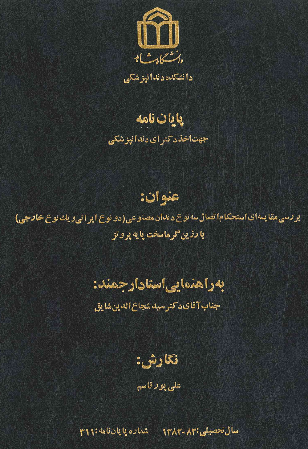 ارتباط بريليان وسوبر بريليان وإيفوكلار بالراتنج الحراري