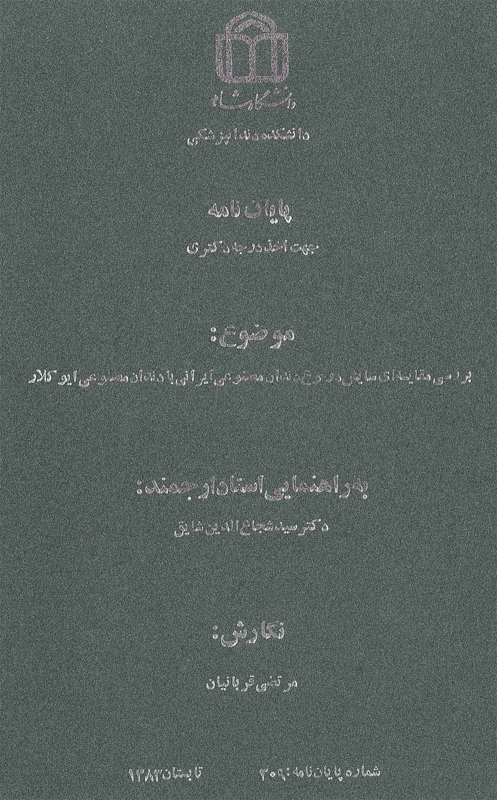 تآكل بريليان وسوبر بريليان مقارنة بإيفوكلار